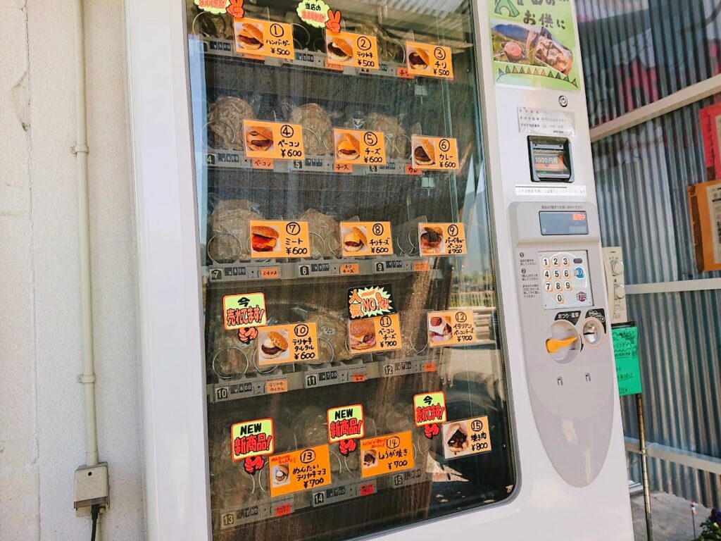 自動販売機