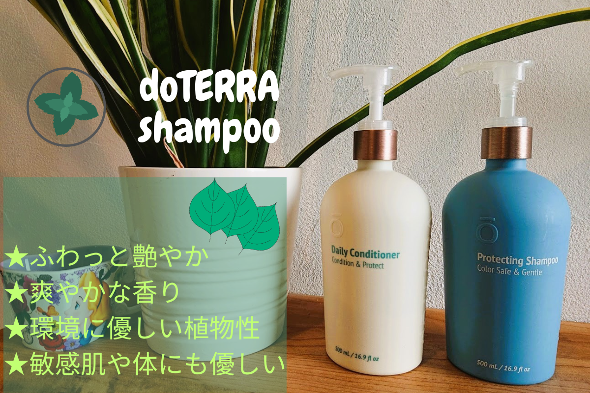 doTERRA-shampoo