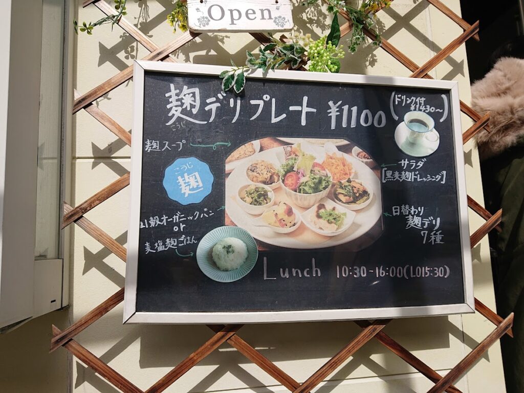 店舗前のメニュー版