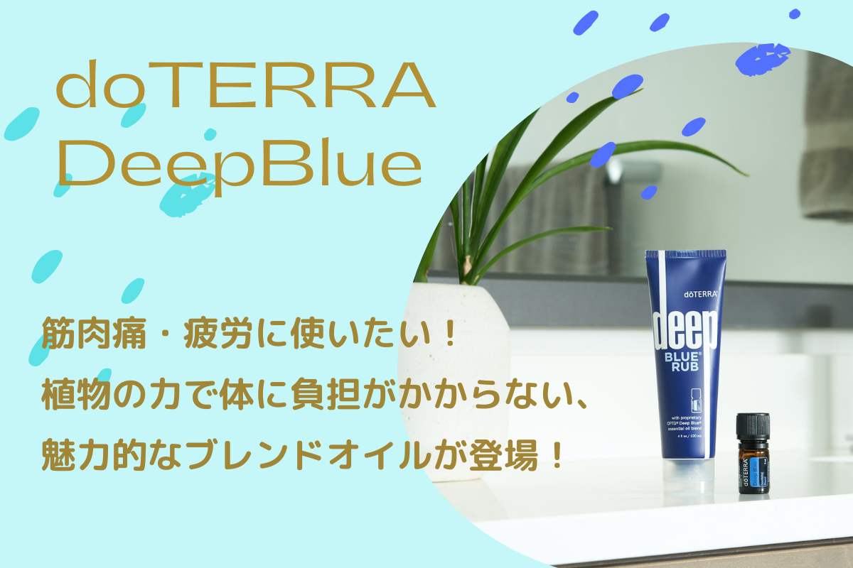 DeepBlue