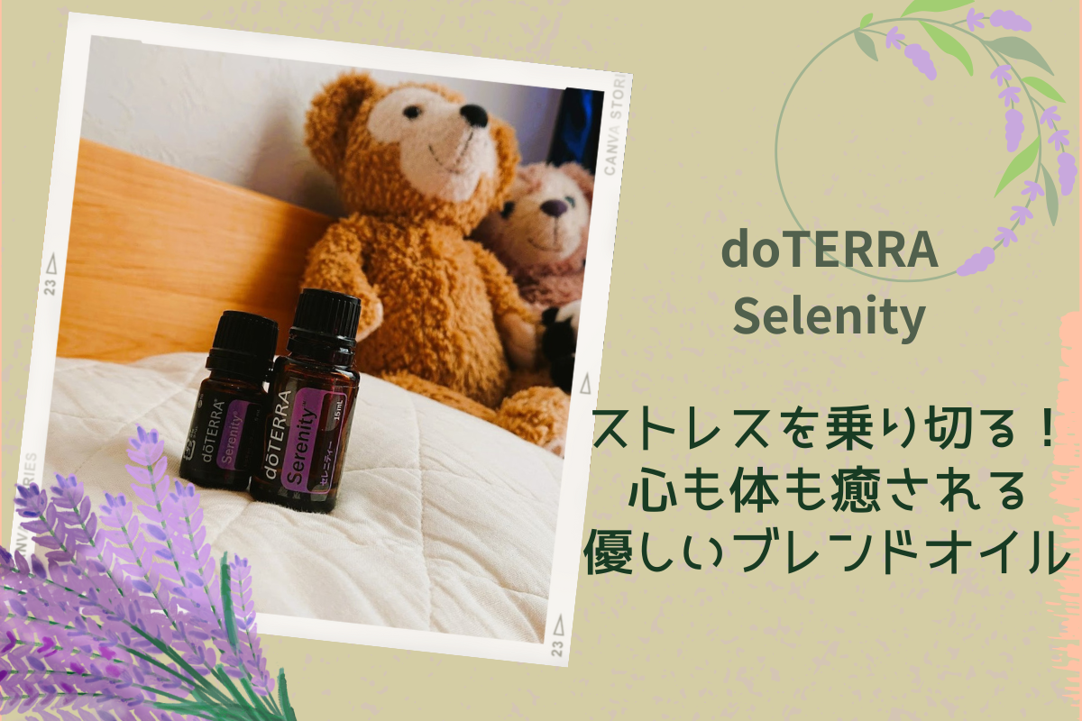 doTERRA-Selenity