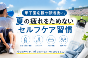sports応援