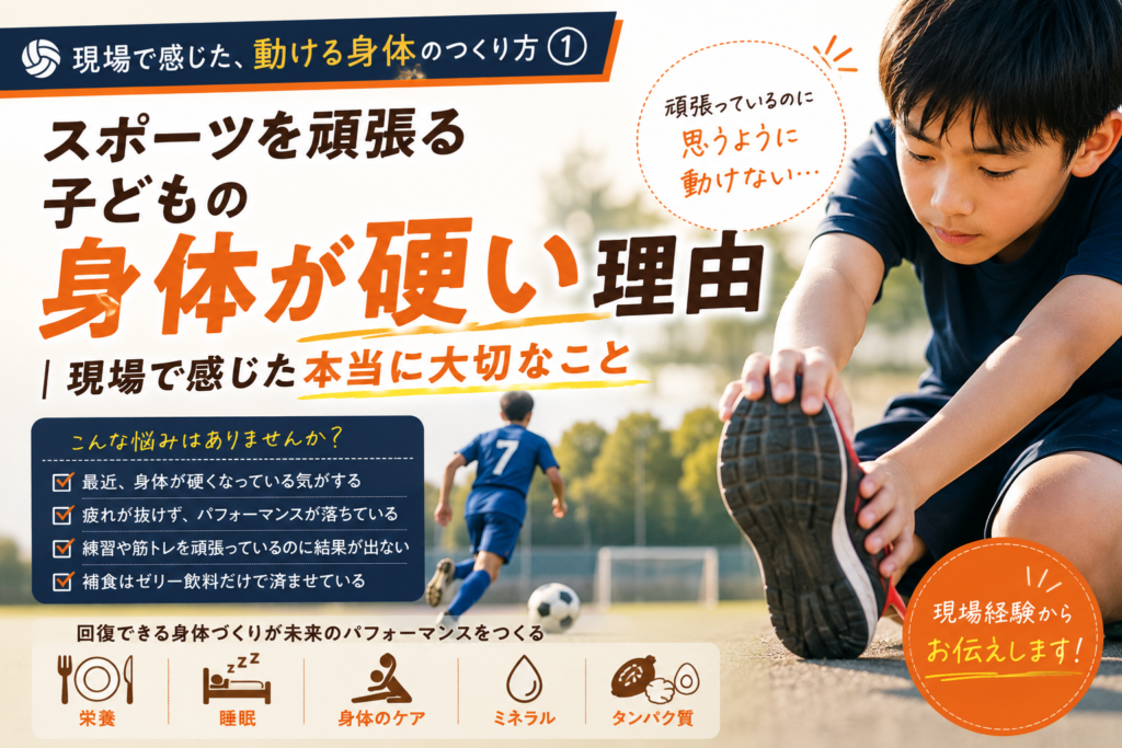 sports-kids