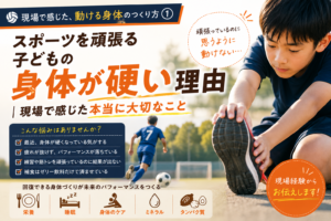 sports-kids