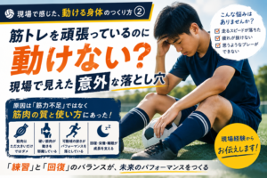 スポーツキッズ2