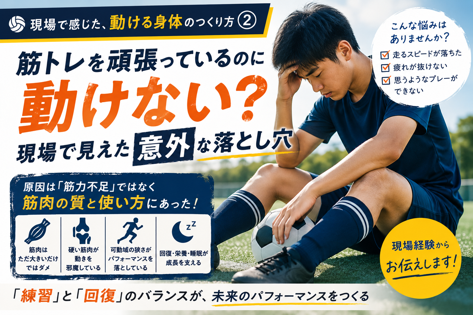 スポーツキッズ2