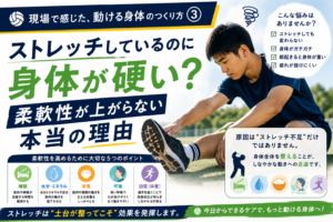 スポーツキッズ3