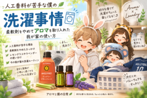 洗濯事情